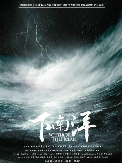 下南洋