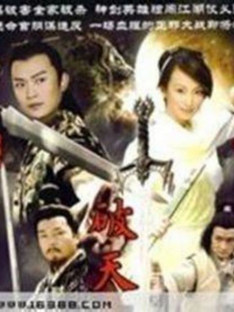 惊世情仇