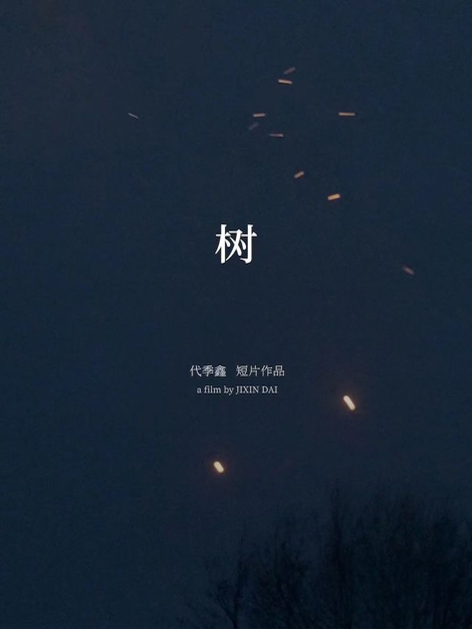 树