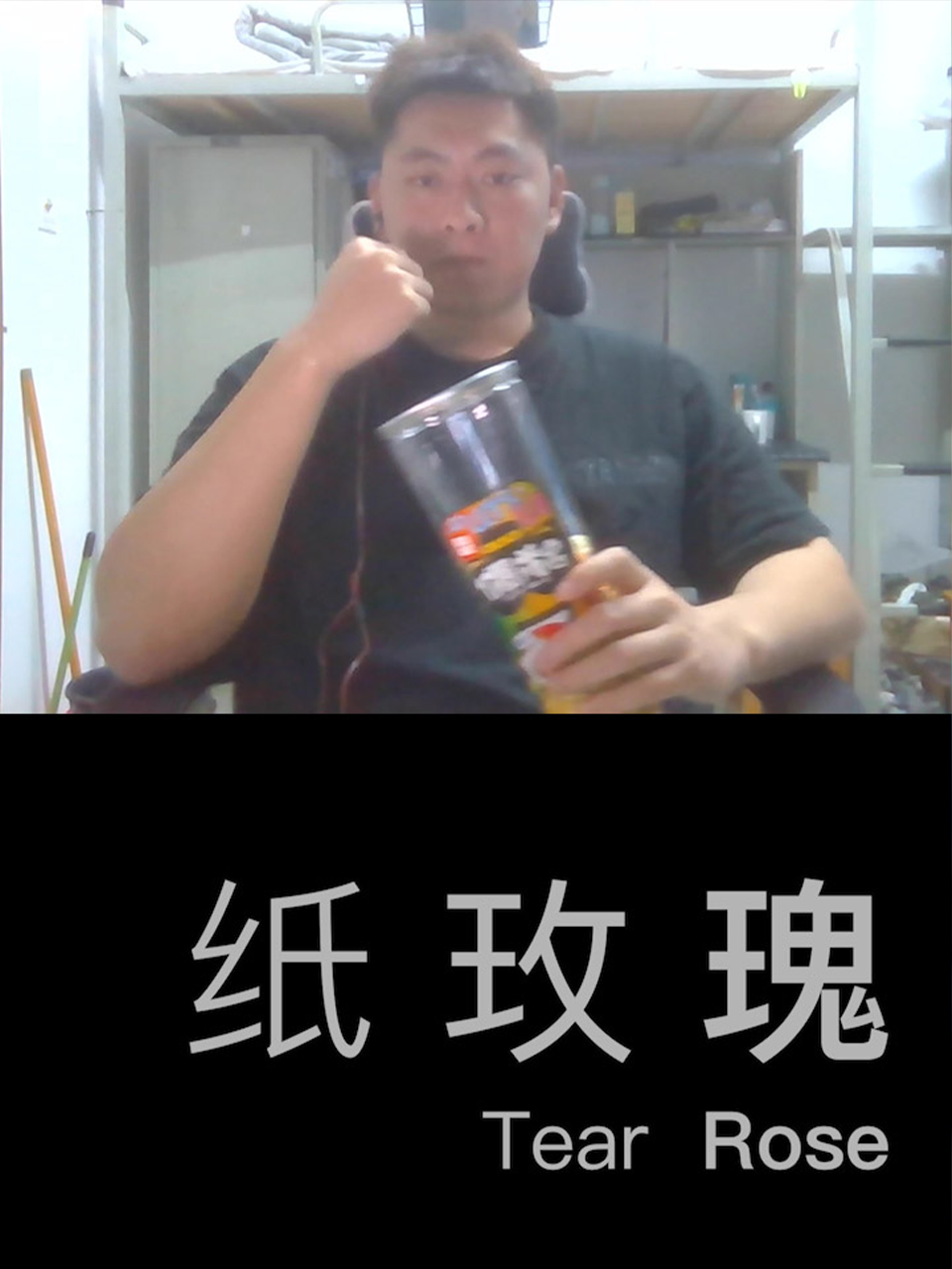 纸玫瑰