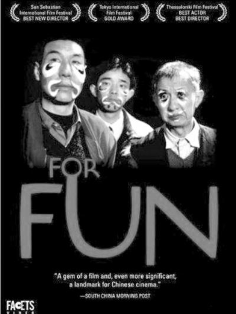 找乐
