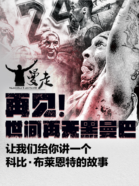 曼走
