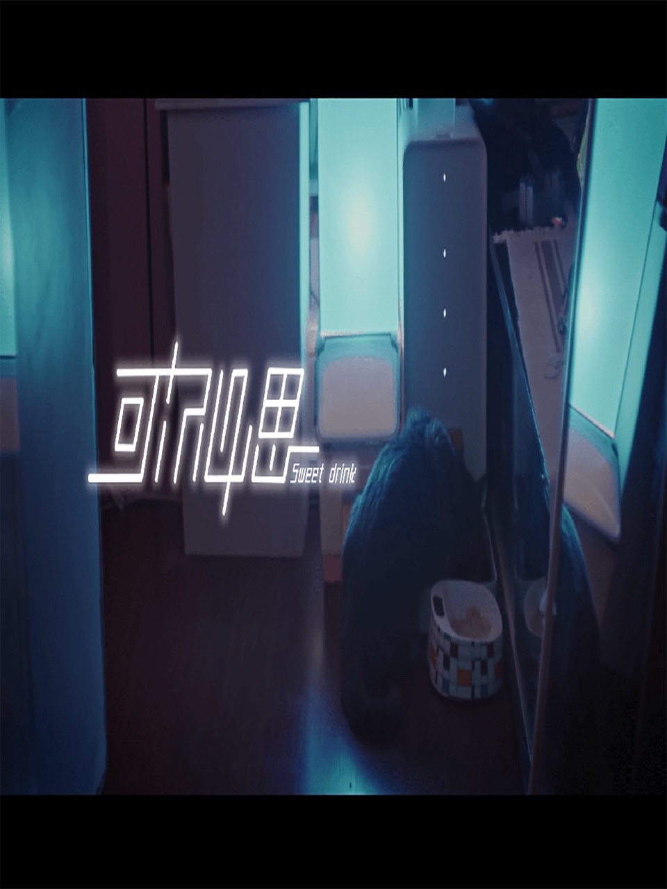 可尔必思