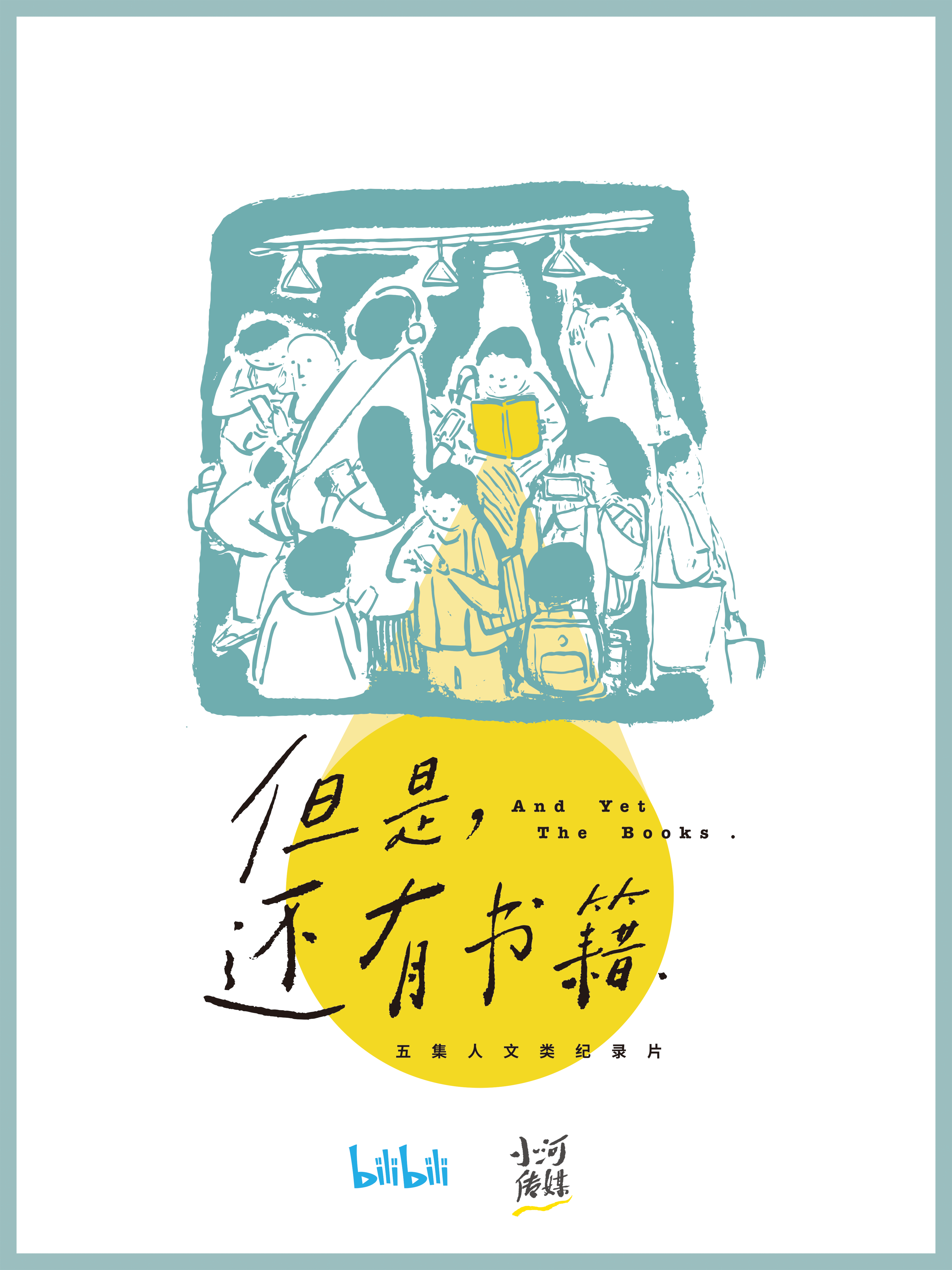 但是还有书籍