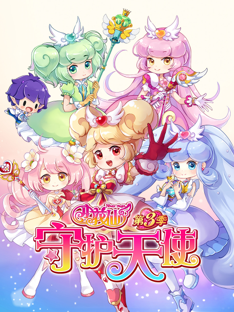 小花仙 第三季