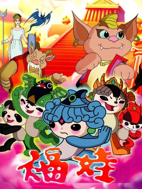 福娃