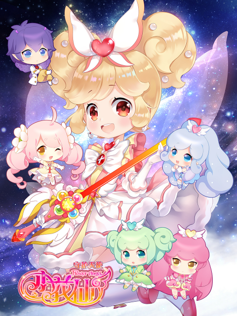 小花仙 第四季