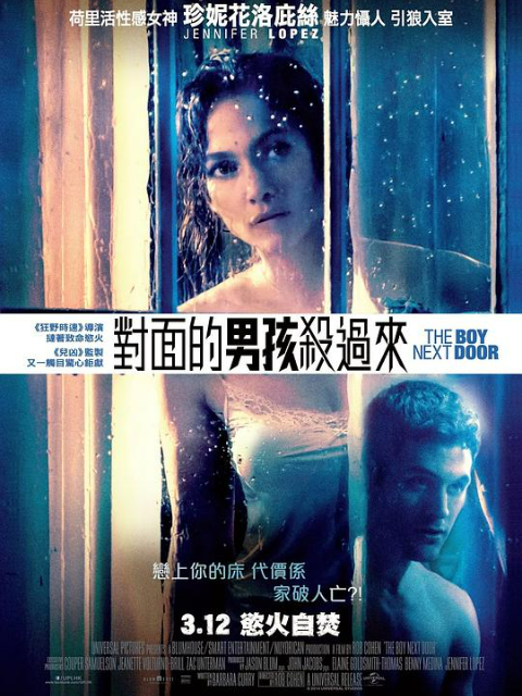 隔壁的男孩
