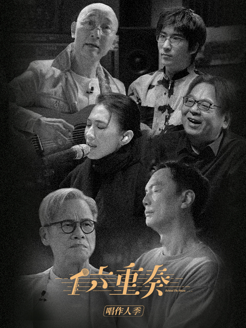 六重奏 第二季