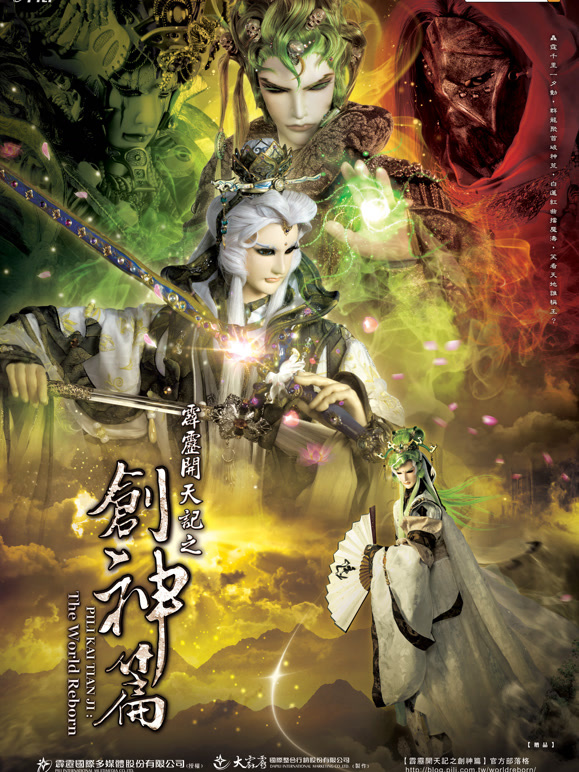 霹雳开天记之创神篇