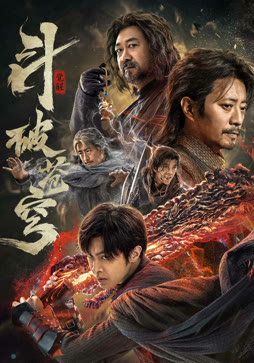 斗破苍穹·觉醒