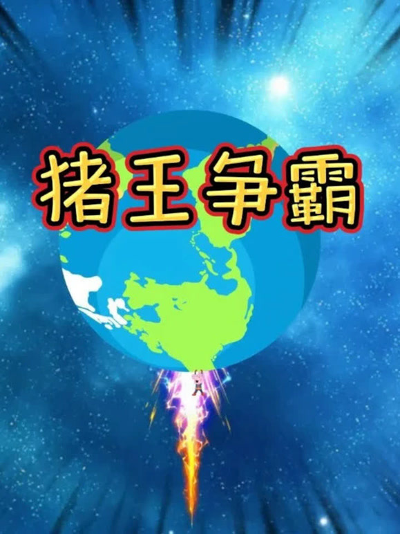 开心-熊猫的2026年合集