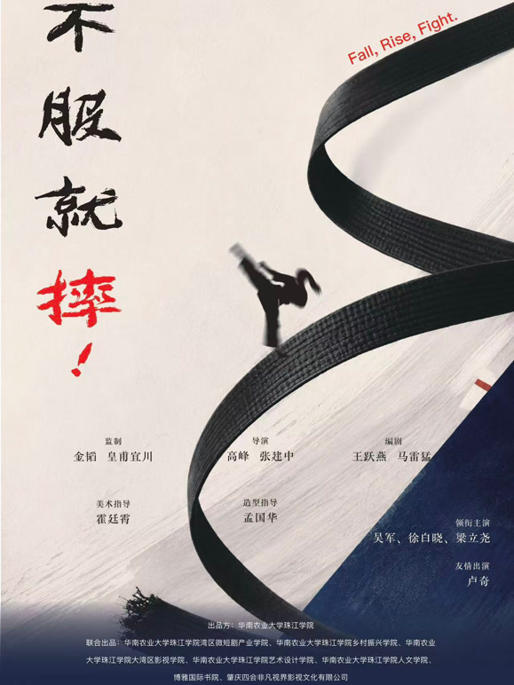 不服就摔