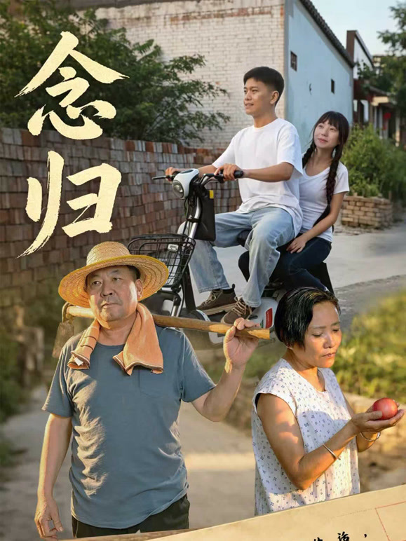 念归