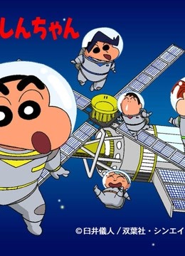 《蜡笔小新 呼风唤雨我的新娘》精彩片段