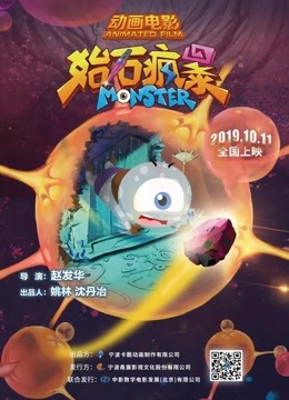 《始石风暴》精彩片段