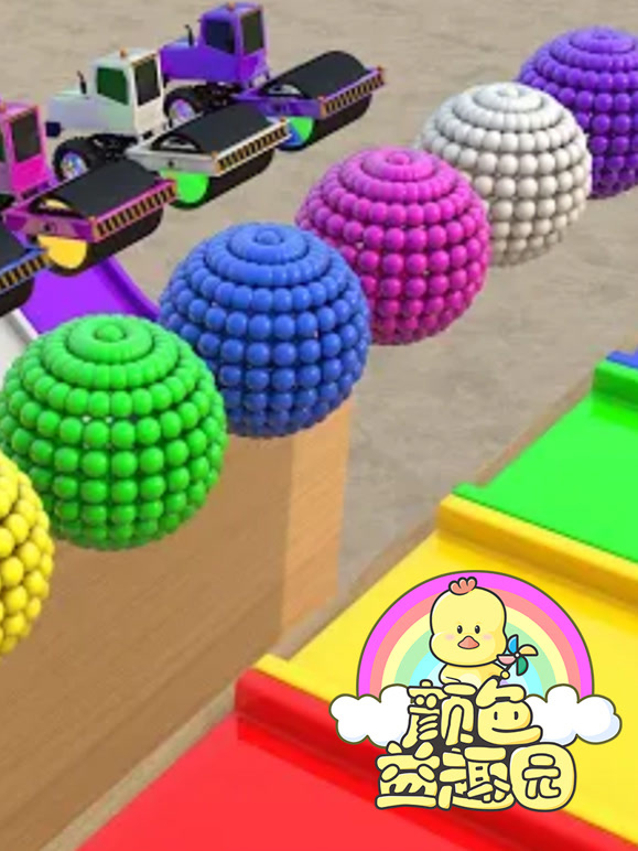 颜色益趣园 第36季