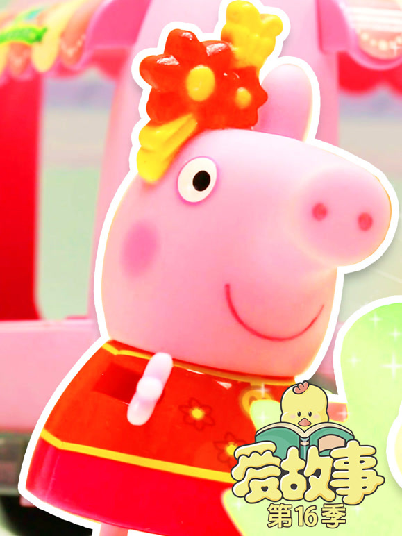 爱故事 第16季