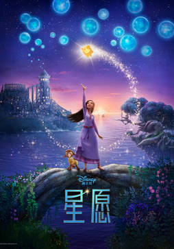 星愿