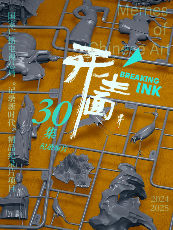 开生面