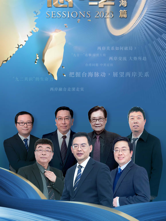 东南卫视2023跨年晚会