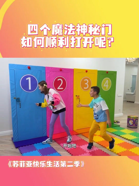 苏菲亚快乐生活第二季