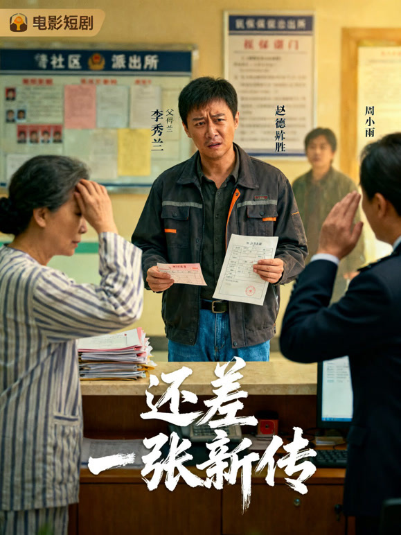 还差一张新传
