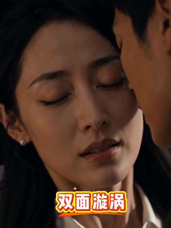 双面旋涡