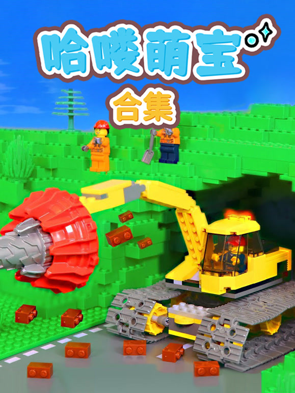 哈喽萌宝 合集