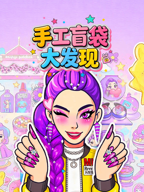 手工盲袋大发现