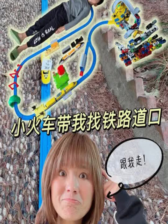 玩不累妈妈-的2026年合集