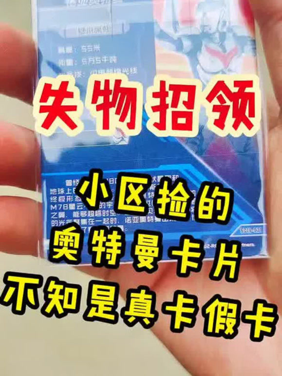奥特曼卡片叮当.的2026年合集1