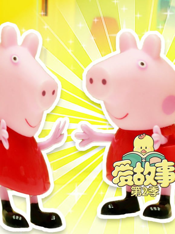 爱故事 第二季