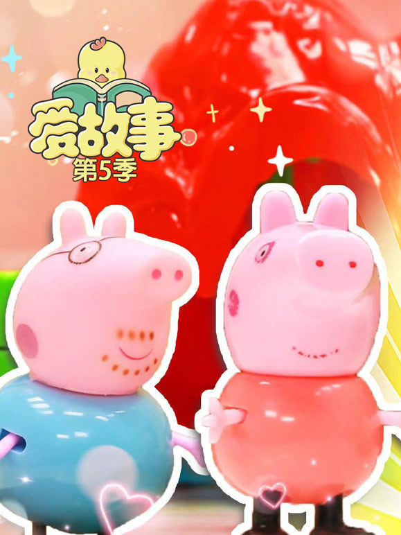 爱故事 第5季