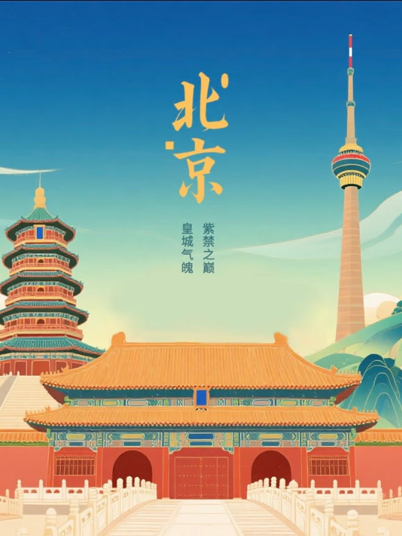 城市模young