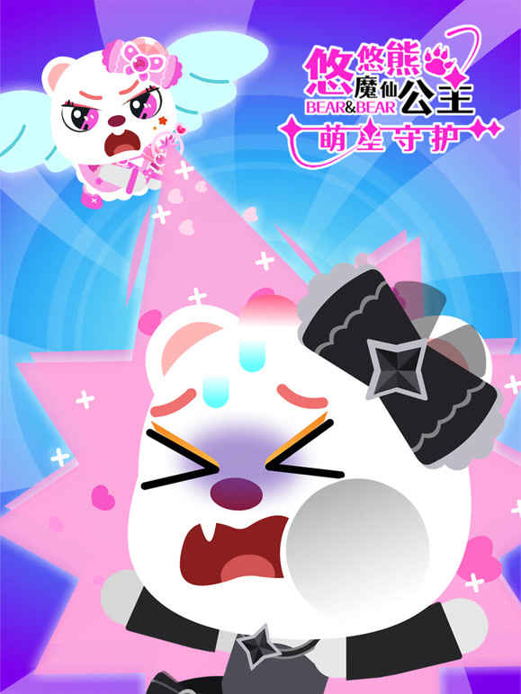 魔仙公主悠悠熊之萌星守护