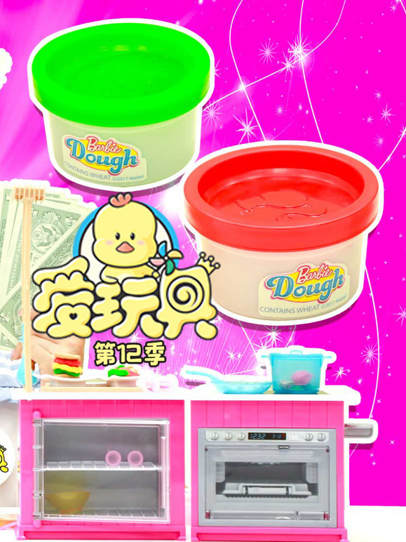 爱玩具 第12季