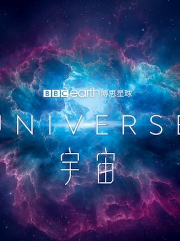宇宙