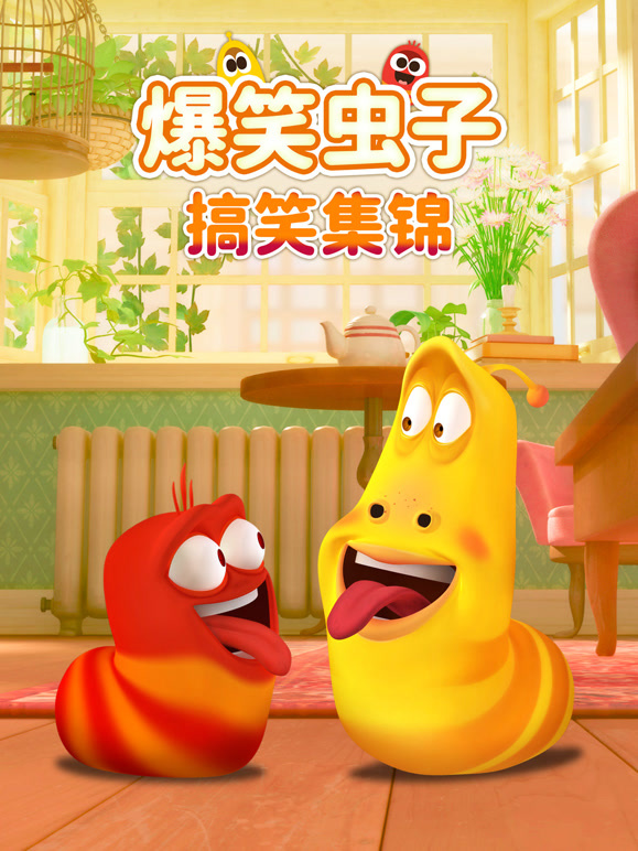 爆笑虫子搞笑集锦