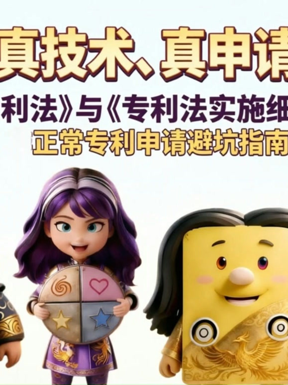 《知识产权小知识小经验》