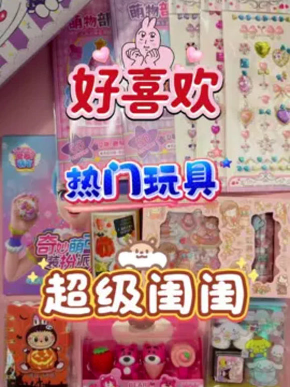 蜡笔i小丸子的2026年合集1