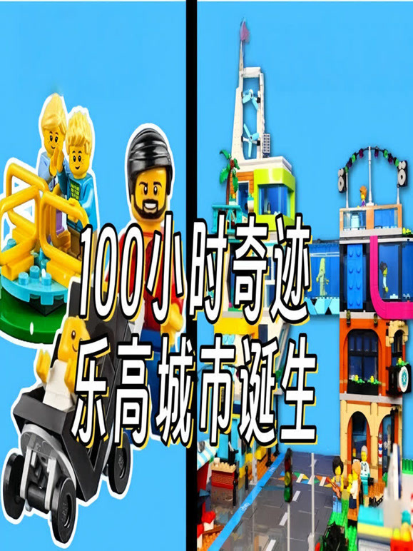 积木乐趣多的2026年合集