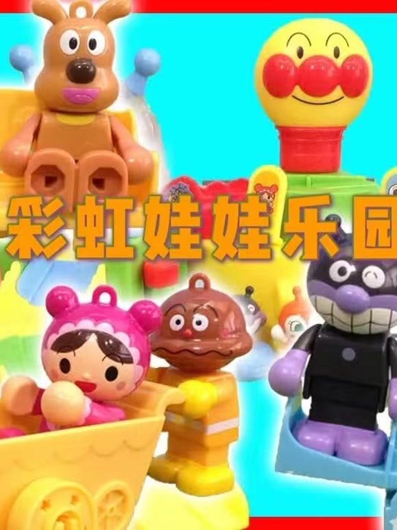 彩虹娃娃乐园
