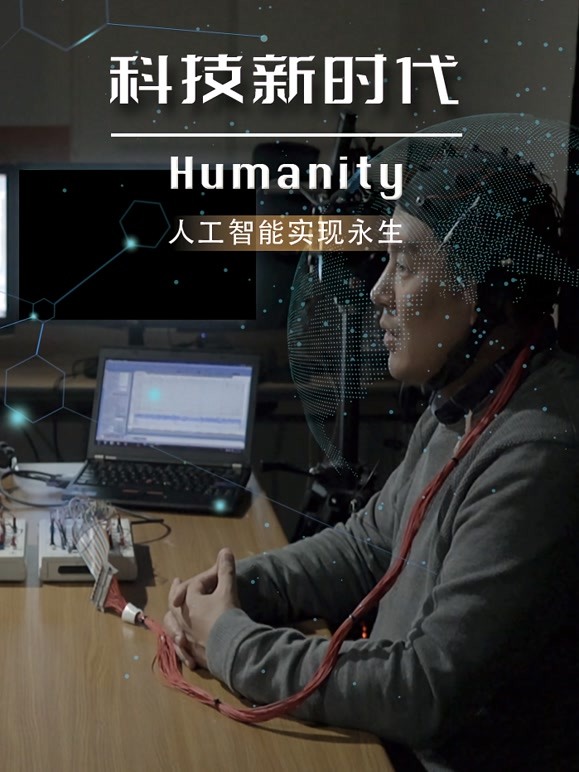 科技新时代