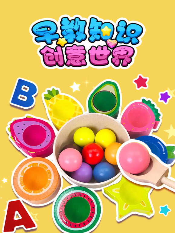 早教知识创意世界
