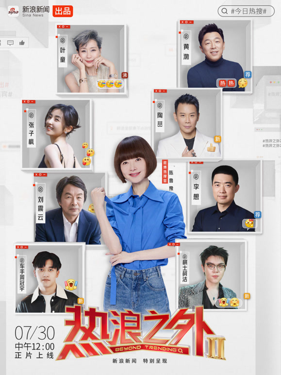 《热浪之外》第二季