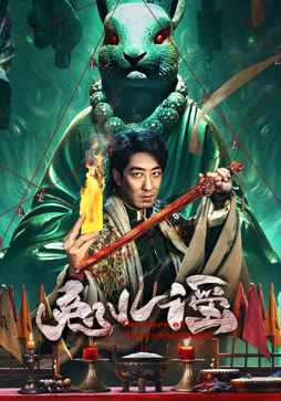 兔儿谣