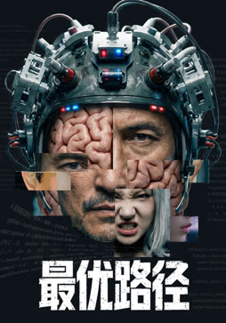 最优路径