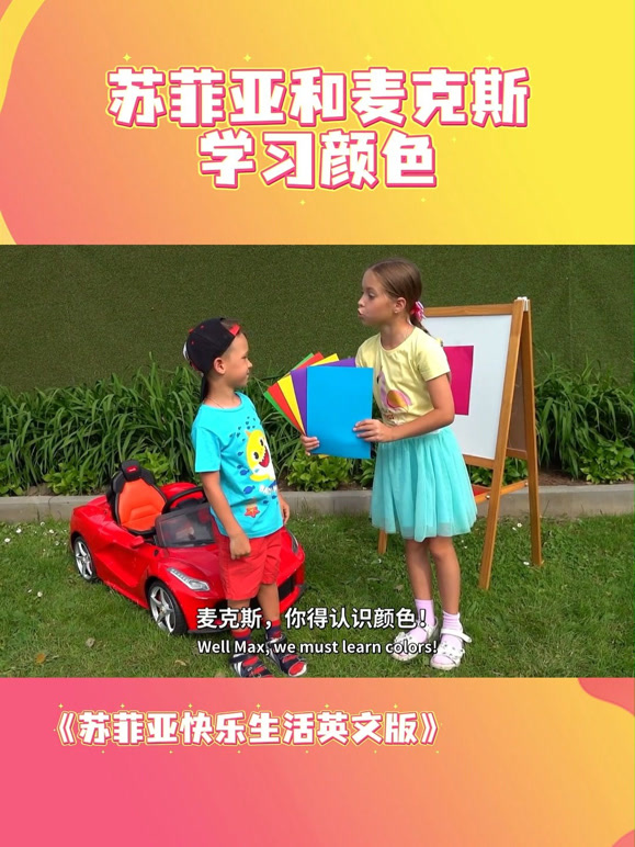 苏菲亚快乐生活英文版