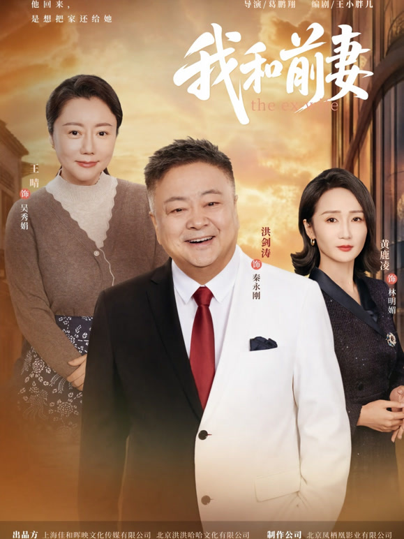我和前妻